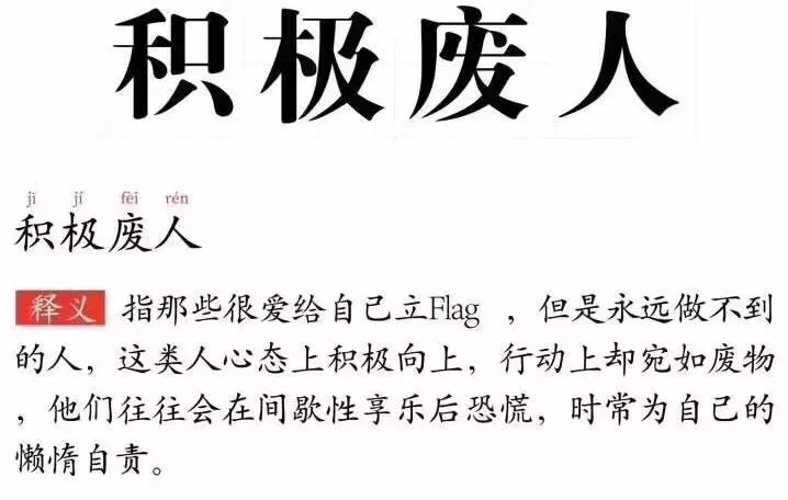 積極廢人、口頭胖子、邋遢潔癖……近來流行的新人設(shè)，你屬于哪一種