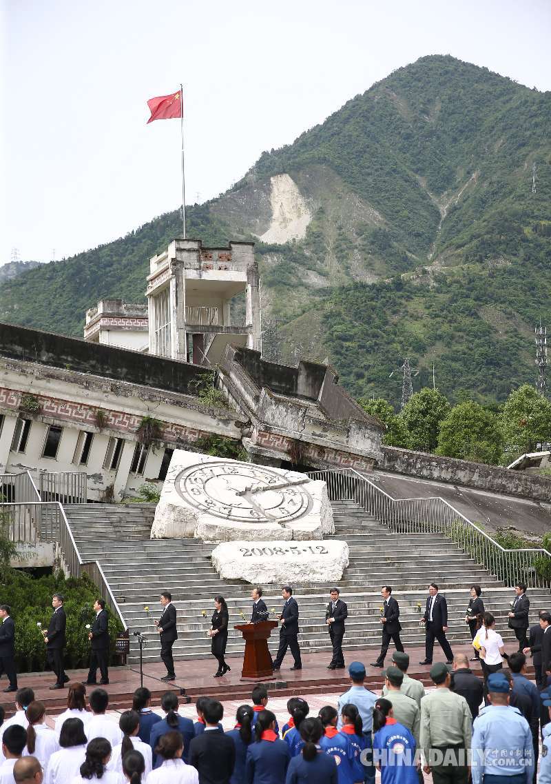 汶川特大地震十周年紀念儀式