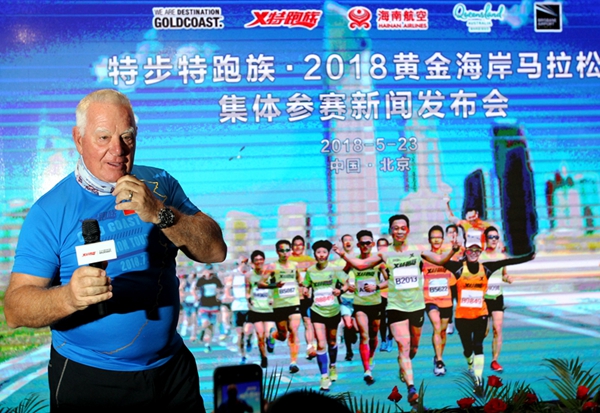 204名中國(guó)跑友組團(tuán)參加澳大利亞黃金海岸馬拉松賽