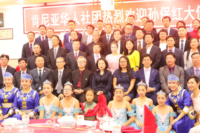 肯尼亞華人社團舉行儀式 歡迎孫保紅大使履新