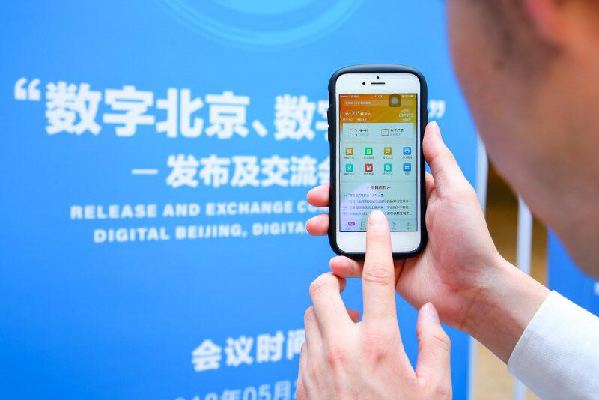 京交會(huì)APP上線，提供永不間斷的“電商式”服務(wù)<BR>