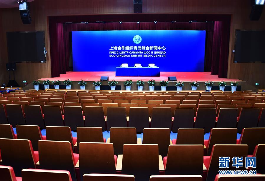 探訪上海合作組織青島峰會新聞中心