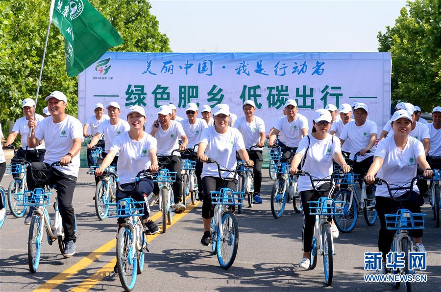 美麗中國 我是行動者