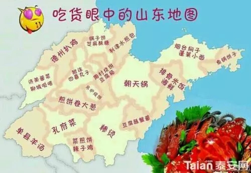 來青島開會，就順便逛吃逛吃山東吧！