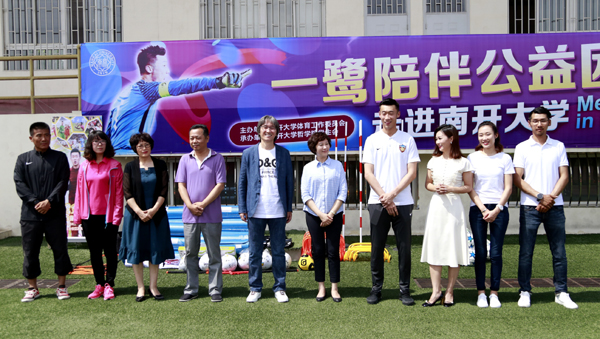 “一鷺陪伴”走進南開大學(xué) 國腳張鷺受聘足球顧問