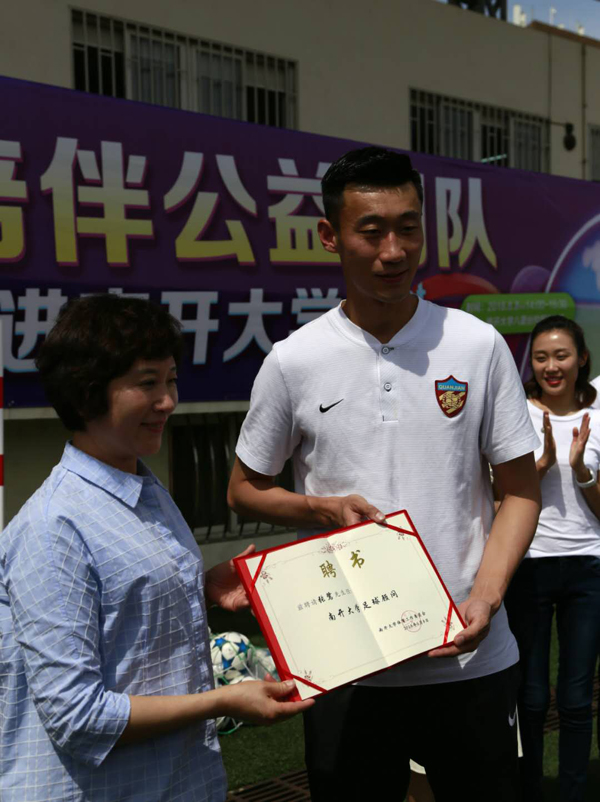 “一鷺陪伴”走進南開大學(xué) 國腳張鷺受聘足球顧問