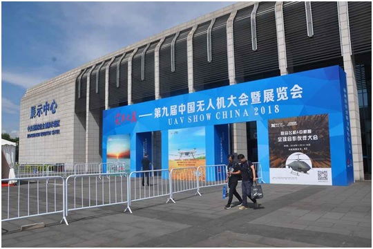 2018年“尖兵之翼--第九屆中國無人機(jī)大會(huì)暨展覽會(huì)”拉開帷幕