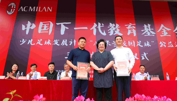三亞啟動(dòng)AC米蘭校園足球公益活動(dòng) 助力中國少兒足球發(fā)展計(jì)劃
