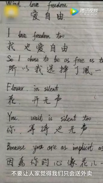 “失戀了，小哥可以給我畫只小腦斧嗎？”盤點(diǎn)外賣小哥收到過的奇葩要求丨外媒說