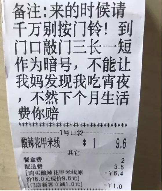 “失戀了，小哥可以給我畫只小腦斧嗎？”盤點(diǎn)外賣小哥收到過的奇葩要求丨外媒說
