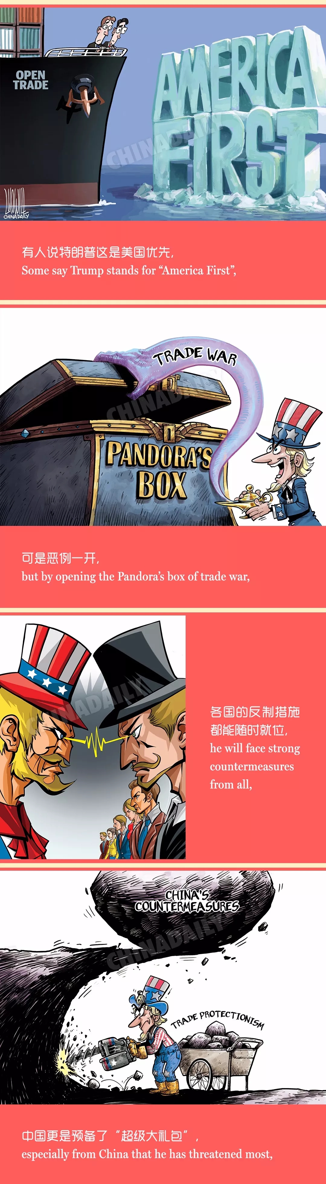 貿(mào)易高墻后的美國，是領(lǐng)導(dǎo)不了世界的！丨圖圖是道
