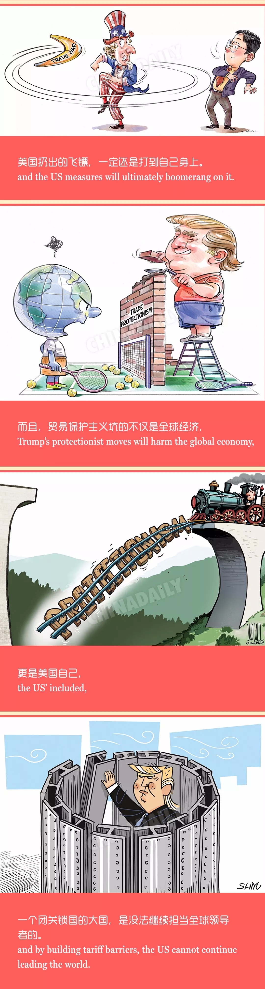 貿(mào)易高墻后的美國，是領(lǐng)導(dǎo)不了世界的！丨圖圖是道