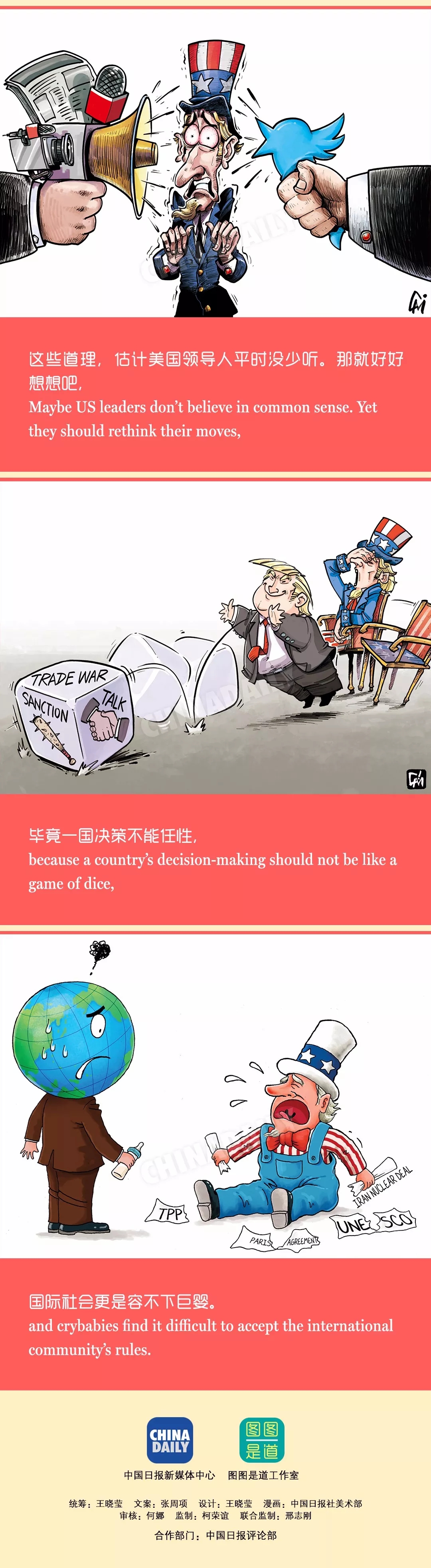 貿(mào)易高墻后的美國，是領(lǐng)導(dǎo)不了世界的！丨圖圖是道