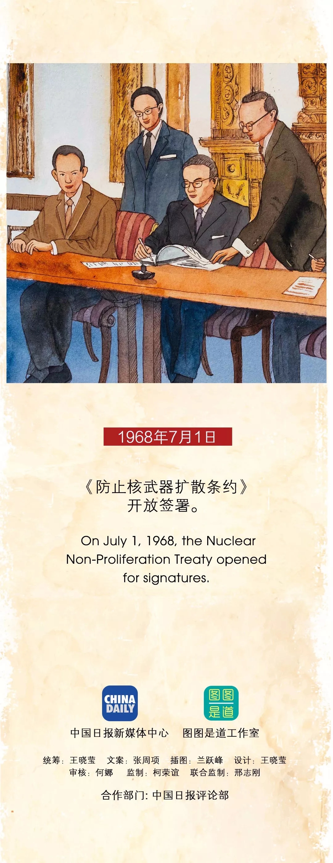 水彩手繪，還原7月1日發(fā)生過(guò)的大事！丨圖圖是道