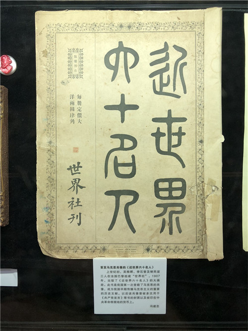 紀(jì)念建黨97周年 “永恒的記憶——紅色宣傳、文獻(xiàn)收藏展”在滬開幕