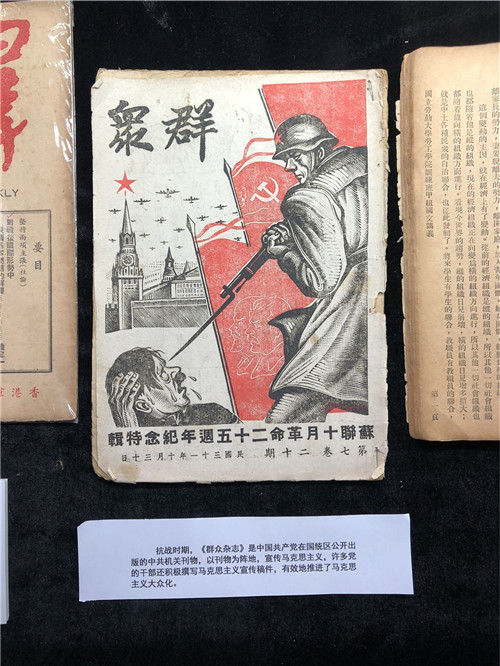 紀(jì)念建黨97周年 “永恒的記憶——紅色宣傳、文獻(xiàn)收藏展”在滬開幕