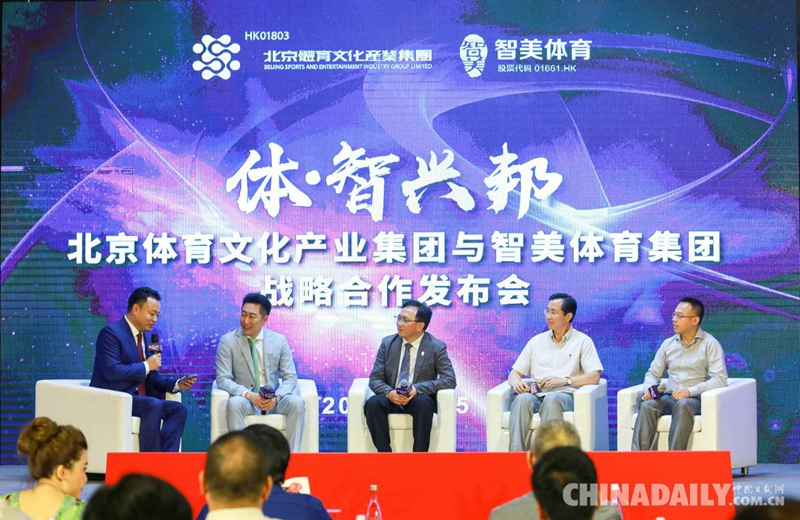 智美體育與北京體育文化產(chǎn)業(yè)集團(tuán)簽約 共拓“百城千館”計(jì)劃