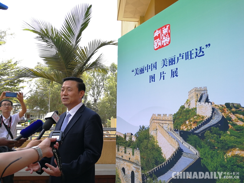 “美麗中國(guó)美麗盧旺達(dá)”圖片展在盧旺達(dá)首都基加利舉行