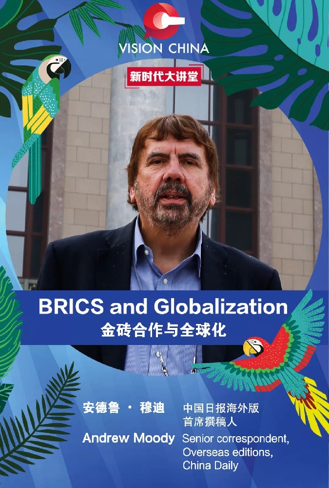 中國日報“新時代大講堂”即將在南非開講！大咖云集，不容錯過！