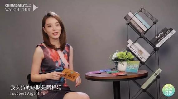 有一種預(yù)言，叫支持哪隊(duì)哪隊(duì)輸！跟隨世界杯女主持人一起聊世界杯！丨愛(ài)豆詩(shī)集
