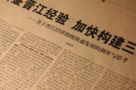 勵志！他們一步一個腳印，用40年書寫了“晉江奇跡”！| 解碼中國