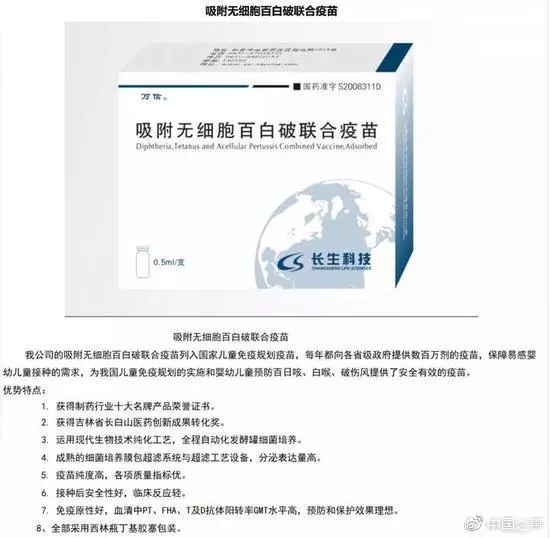 “疫苗事件”持續(xù)發(fā)酵：唯有公開透明，方能化解危機