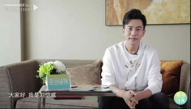 看劉愷威演戲唱歌還不夠？讀英文的樣子更讓人著迷！丨愛豆詩(shī)集
