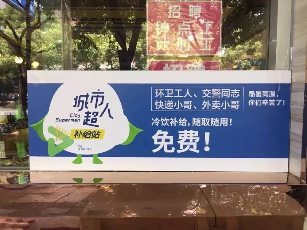 無(wú)人看管的冷飲柜放在39°高溫的杭州街頭，沒(méi)想到是這樣的結(jié)果！