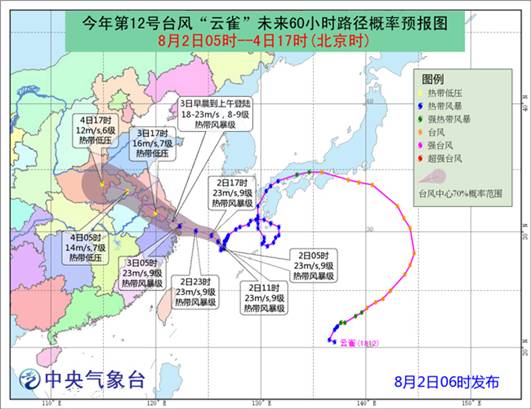 中國(guó)氣象局啟動(dòng)臺(tái)風(fēng)四級(jí)應(yīng)急響應(yīng)