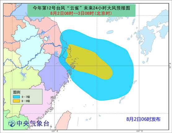 中國(guó)氣象局啟動(dòng)臺(tái)風(fēng)四級(jí)應(yīng)急響應(yīng)