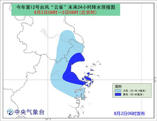 中國(guó)氣象局啟動(dòng)臺(tái)風(fēng)四級(jí)應(yīng)急響應(yīng)