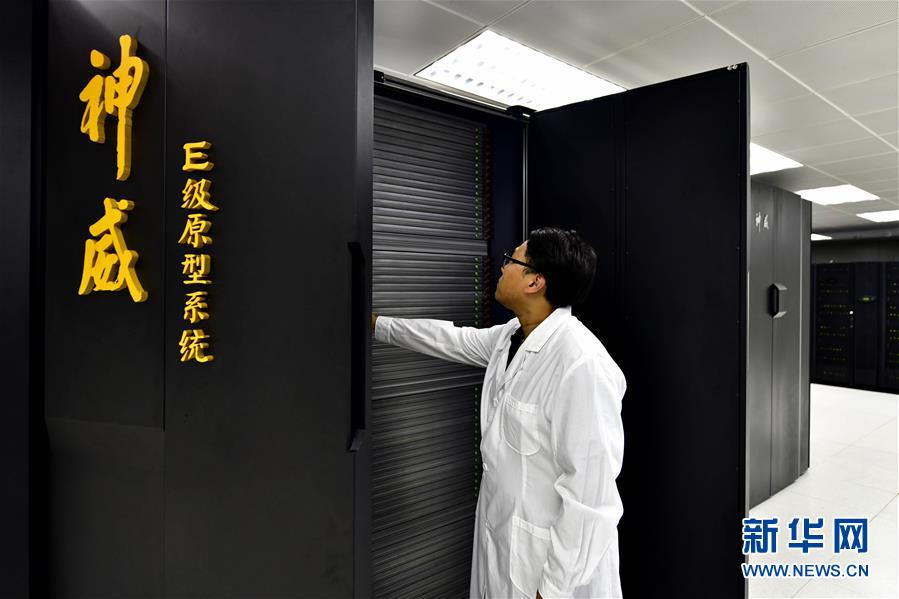 瞄準(zhǔn)超算皇冠：神威Ｅ級超算原型機(jī)正式啟用