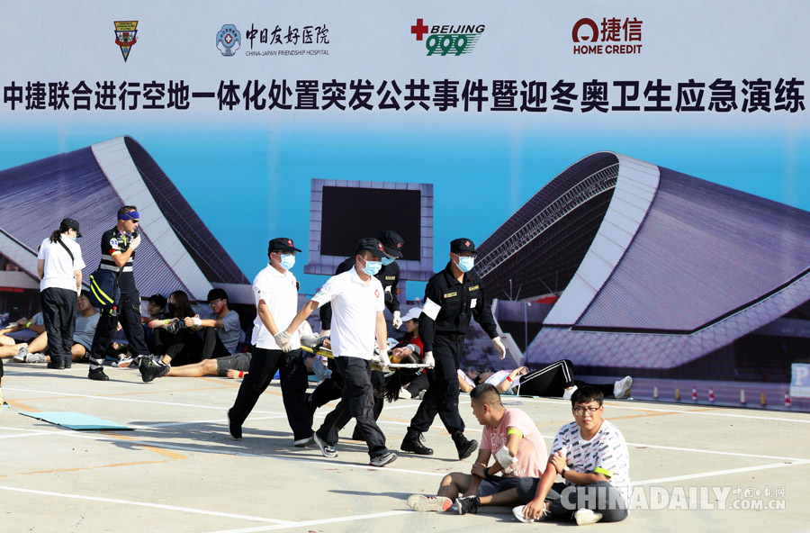 中捷兩國聯(lián)合進行迎冬奧衛(wèi)生應(yīng)急演練