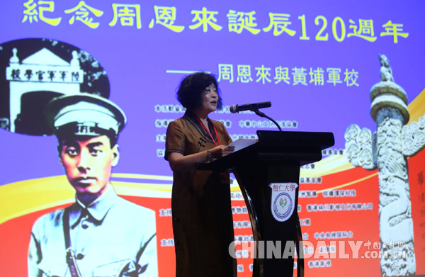兩岸四地人士紀(jì)念周恩來誕辰、追憶孫中山先生，倡導(dǎo)傳承黃埔軍校精神