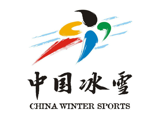 2018全國冰雪推廣活動發(fā)布 冰雪人才全球招聘啟動