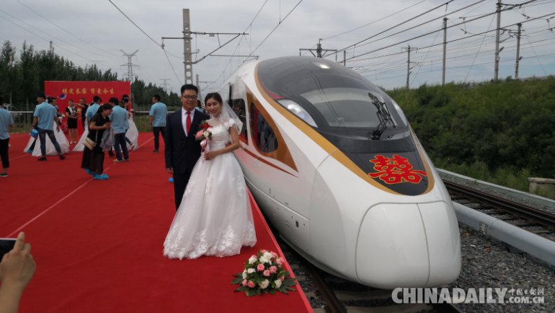 七夕節(jié)，高鐵工人集體婚禮浪漫舉行
