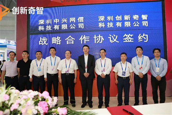 創(chuàng)新奇智亮相重慶智博會 三大行業(yè)方案演繹AI商業(yè)賦能