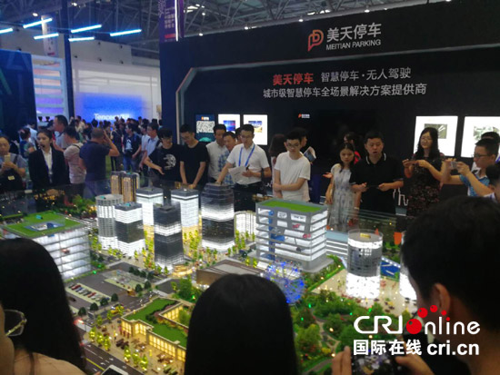 首屆中國國際智能產業(yè)博覽會開幕 近600家企業(yè)展示智慧生活場景