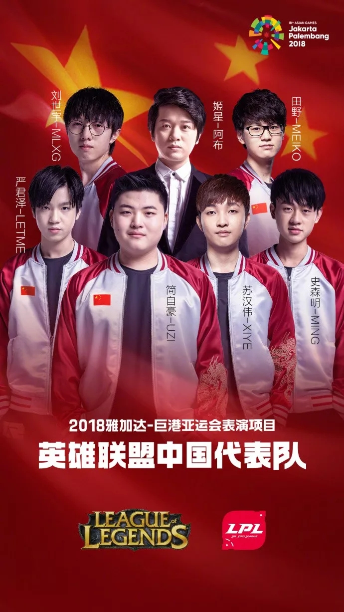 冠軍！亞運(yùn)會《英雄聯(lián)盟》決賽，中國隊(duì)?wèi)?zhàn)勝韓國隊(duì)丨外媒說