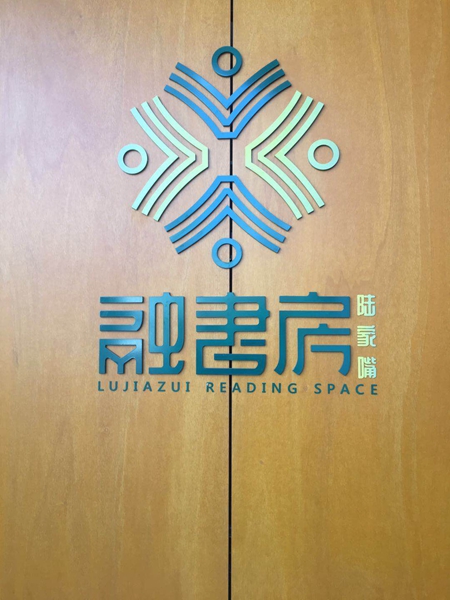 【壯闊東方潮 奮進(jìn)新時代】這份來自浦東的文化菜單，請查收