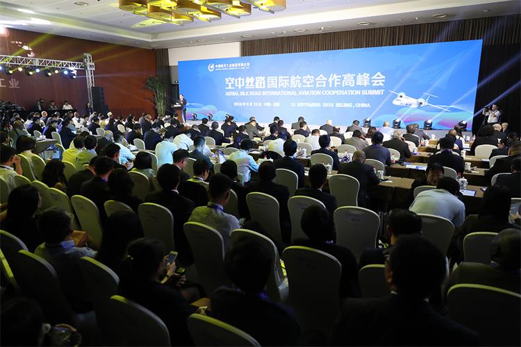 2018年“空中絲路”國際航空合作高峰會(huì)在京召開