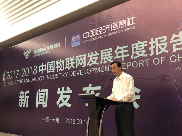 中經(jīng)社在無錫發(fā)布《2017-2018中國物聯(lián)網(wǎng)發(fā)展年度報(bào)告》