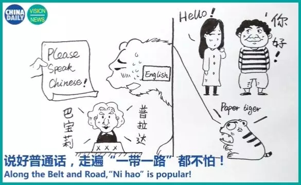 “一帶一路”，跟你有什么關系？丨圖圖是道