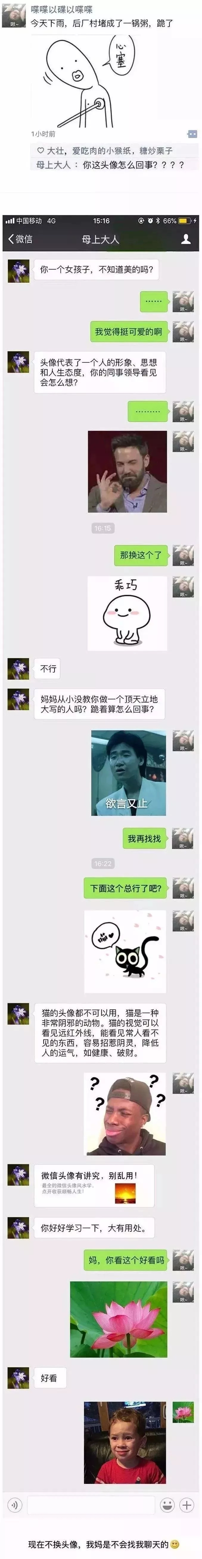 如果當(dāng)初換個(gè)頭像，我可能早脫單了！據(jù)說(shuō)用小動(dòng)物做頭像的，缺乏安全感