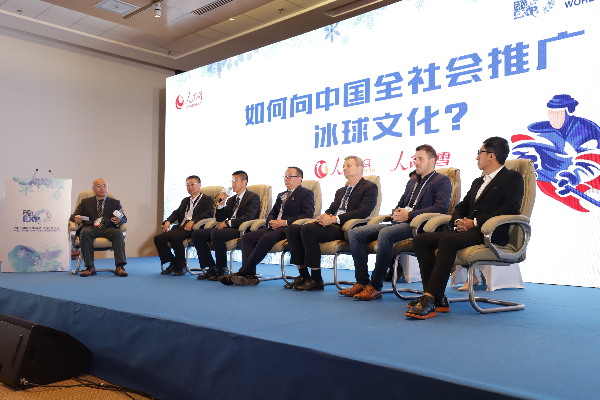 人民體育•2018中國冰球發(fā)展高峰論壇成功舉辦 助推中國冰球運(yùn)動(dòng)與產(chǎn)業(yè)齊發(fā)展