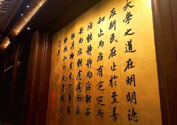 孔子故里的思想交匯：以文明為基石，共筑人類命運(yùn)共同體