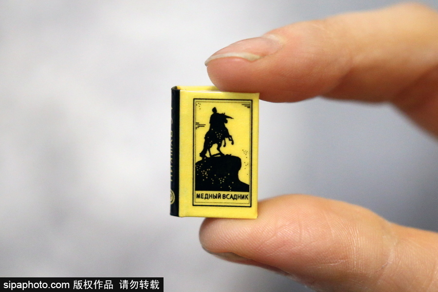 當(dāng)知識也變mini！俄羅斯圣彼得堡舉行微縮書籍展覽