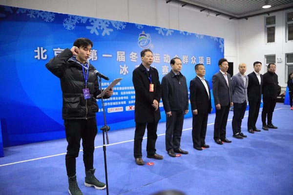 北京市第一屆冬季運(yùn)動(dòng)會(huì)：群眾項(xiàng)目冰壺比賽舉行 群眾項(xiàng)目比賽拉開帷幕