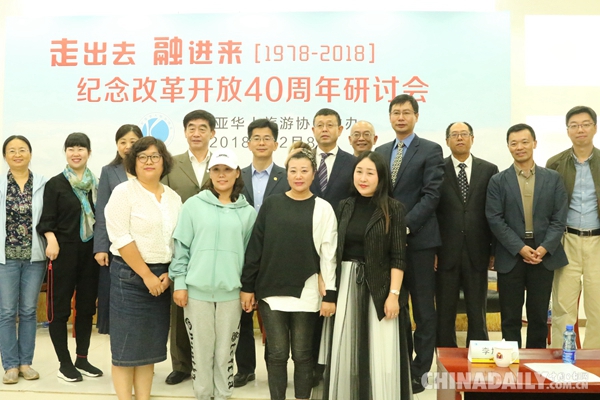 肯尼亞華人社團(tuán)舉辦紀(jì)念改革開放40周年研討會(huì)