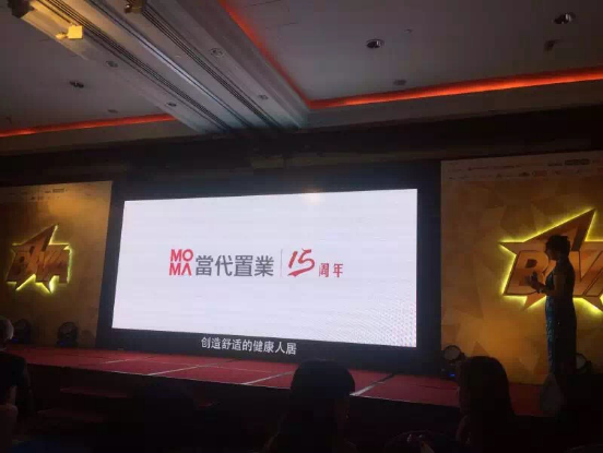 當(dāng)代置業(yè)榮獲「2015年最具投資價(jià)值上市公司」獎項(xiàng)